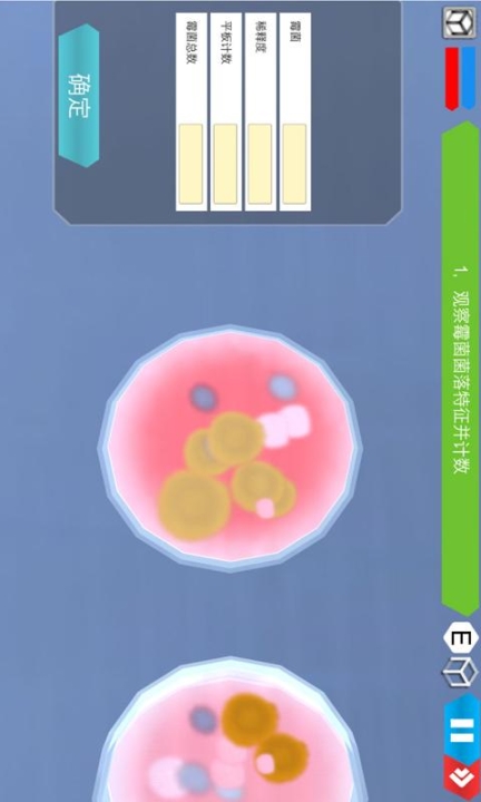 MLabs虚拟实验室图2