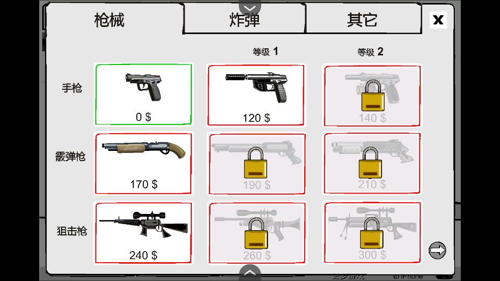 暴打火柴人手机版图3