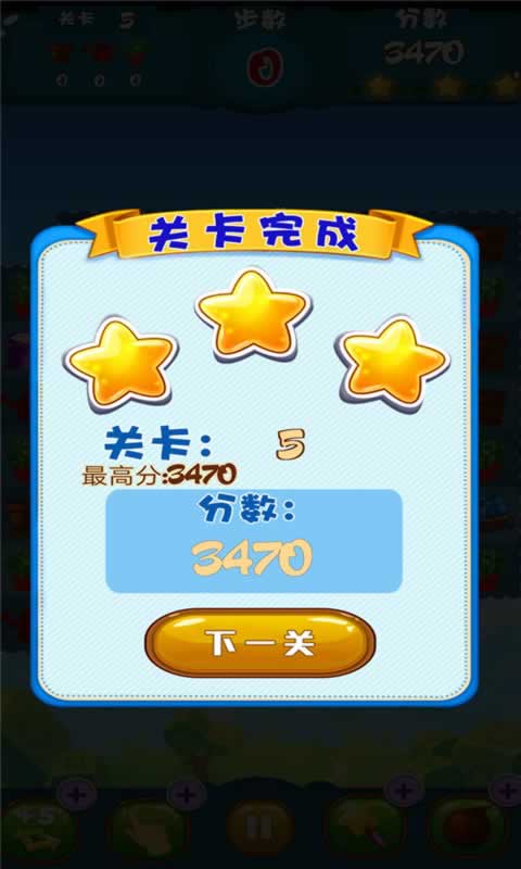 美味农场消消乐红包版图3