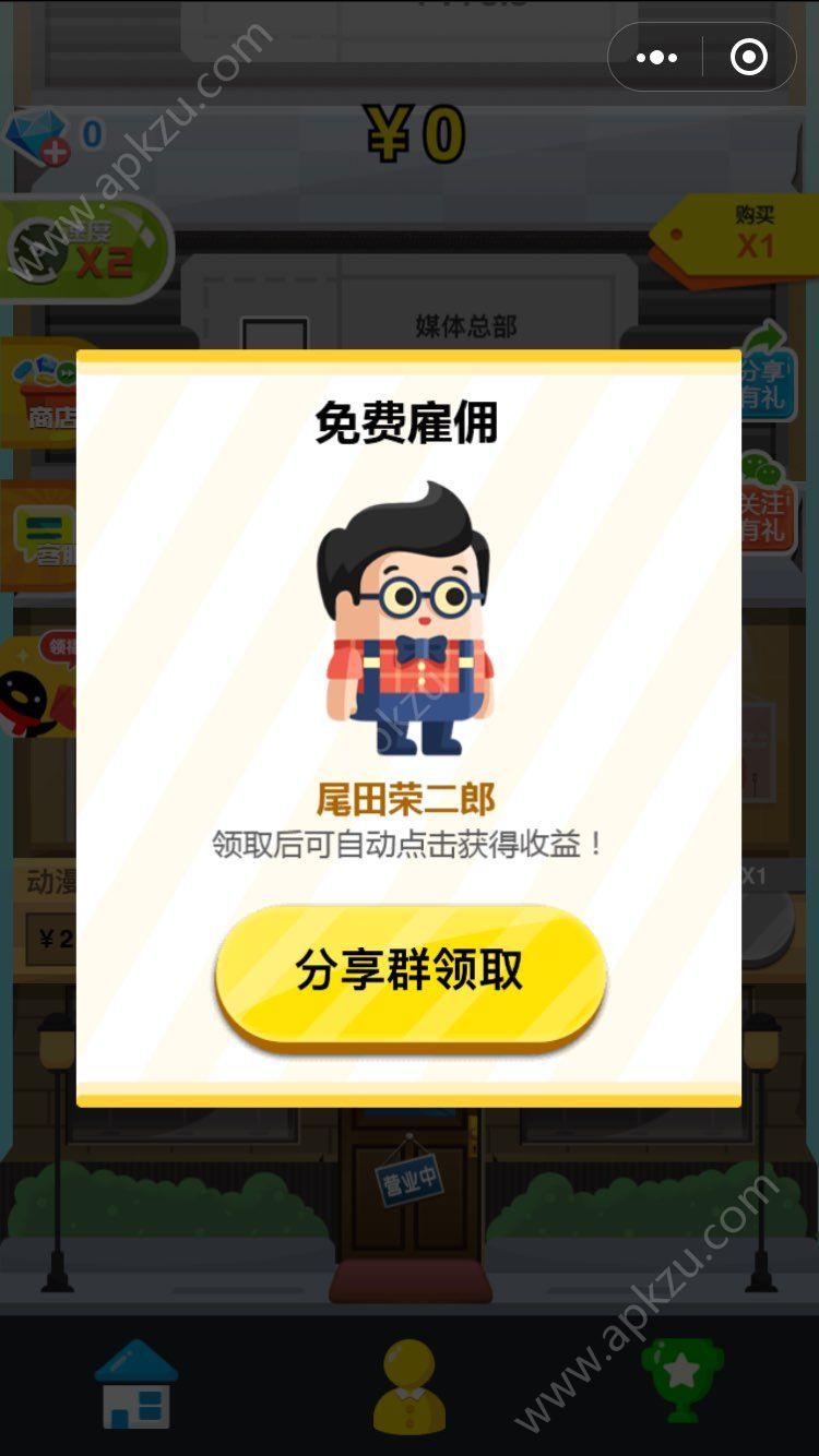 微信全民当首富金币安卓版图片1