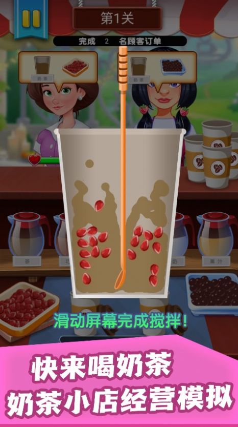 甜点小天地安卓版图3