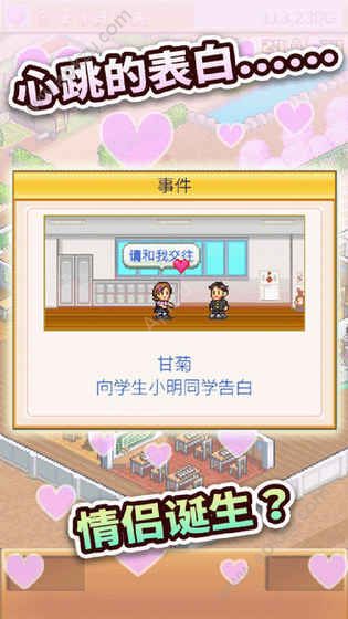 口袋学院物语2建筑金币研究点  v3.00图2