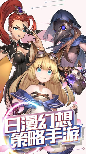 二次元物语手机版图2