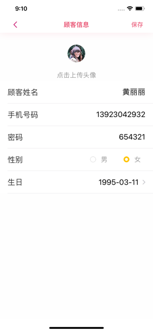 艾丽丝商家app图1