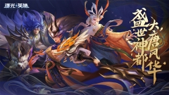 曙光英雄最新版图5