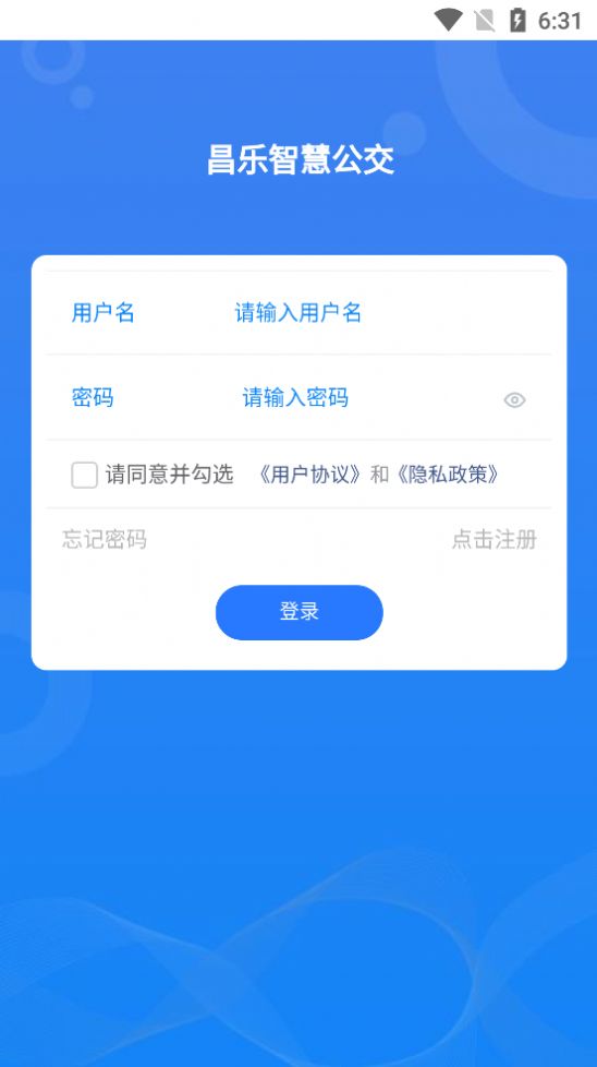 北京定制公交app官方安卓版  v1.7.1图3