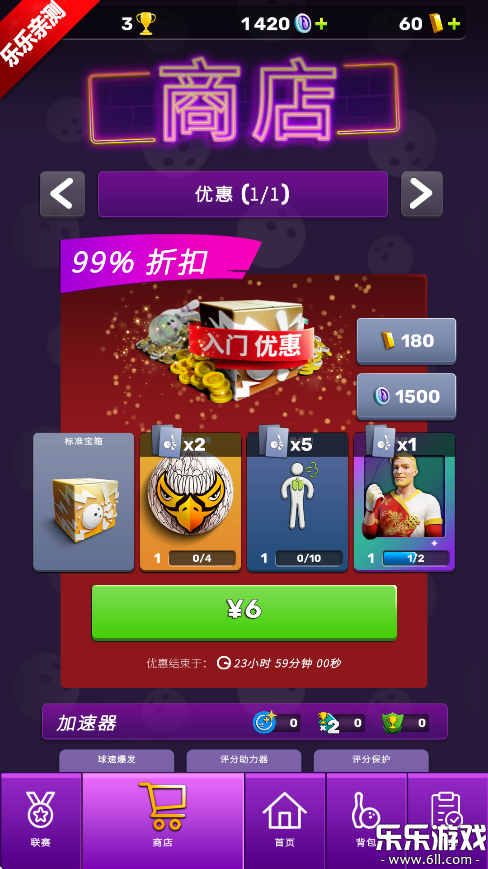 彩球弹射安卓版图3