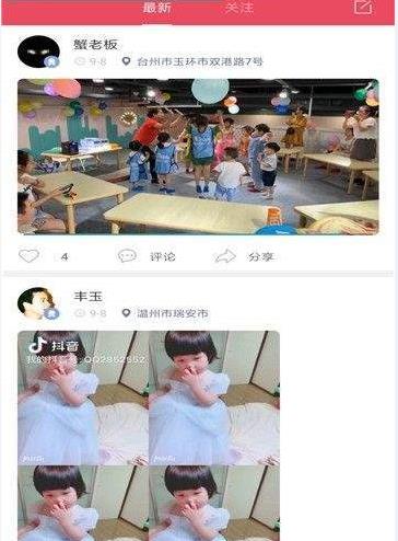 泡泡米app官方软件下载  v1.0.3图2