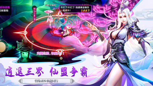 山海经之万魔封印官方版图2