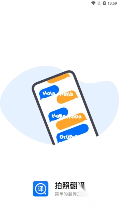 英文翻译器王拍照扫一扫软件图4