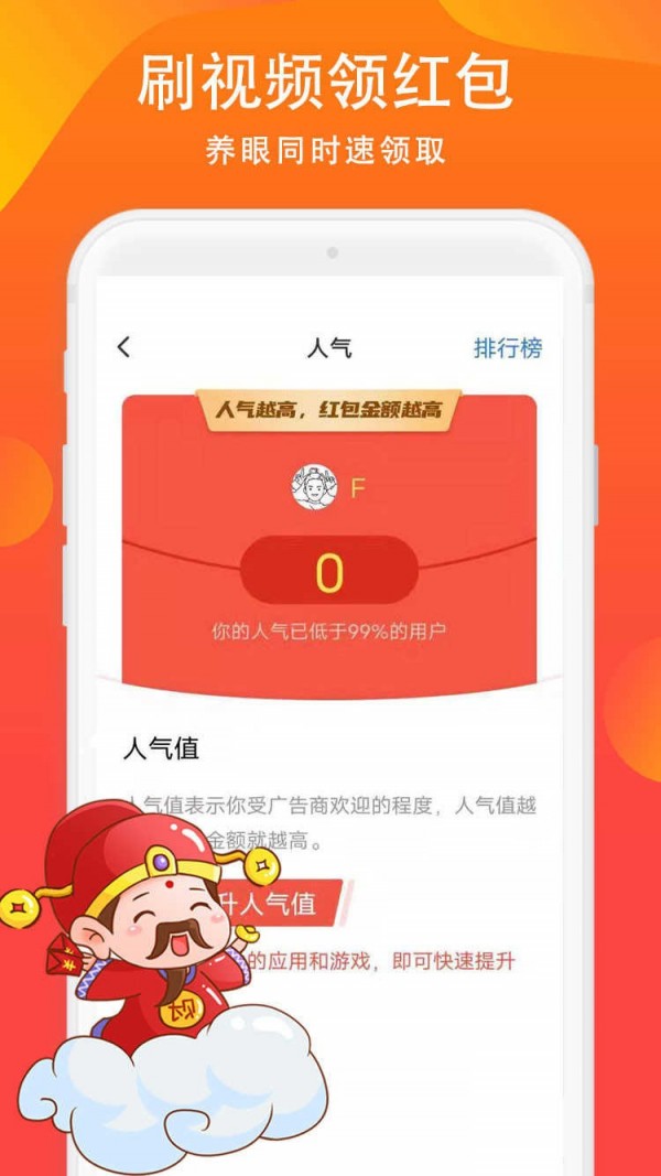 当地红包群游戏图1