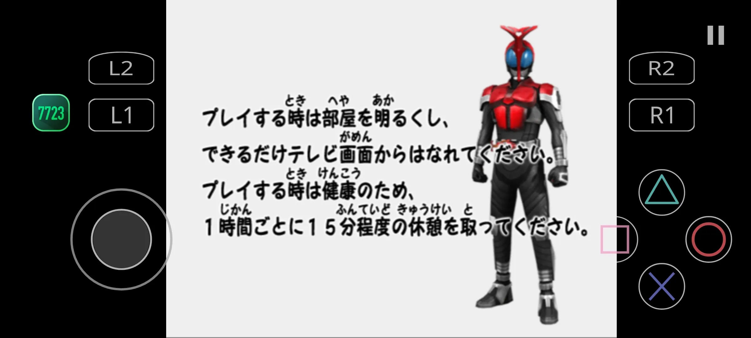 假面骑士甲斗模拟器图1