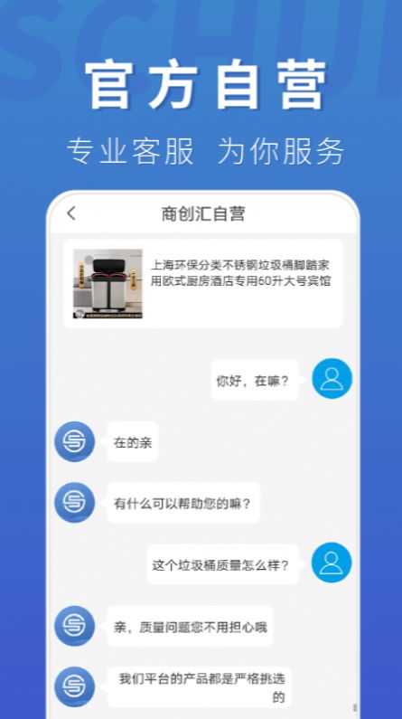 商创汇app图3