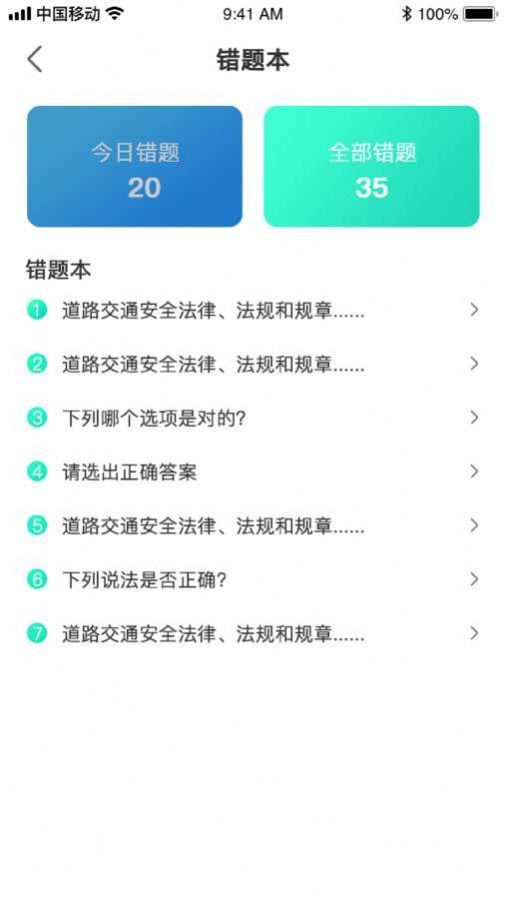 优车考驾照app图1