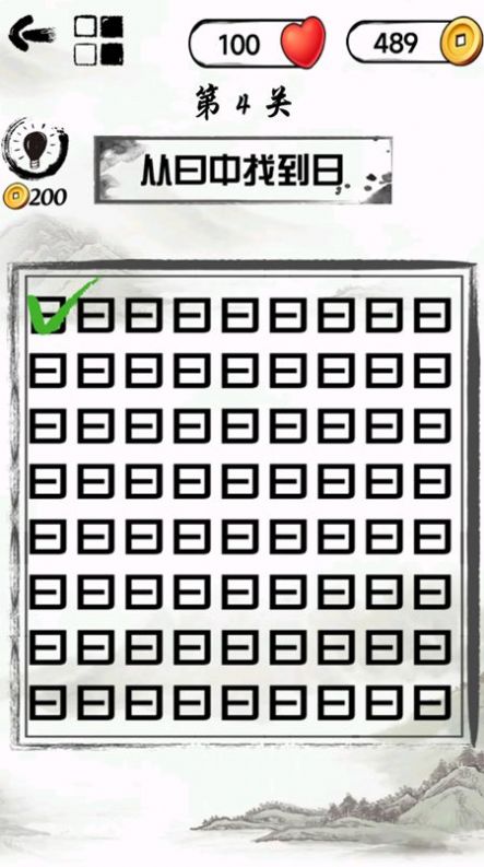 汉字懂王游戏安卓版  v1.0.0图3