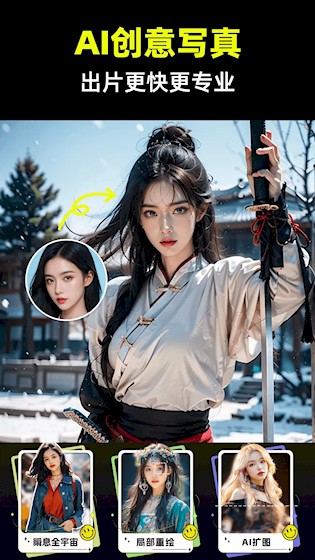 动态实况相机安卓版图3