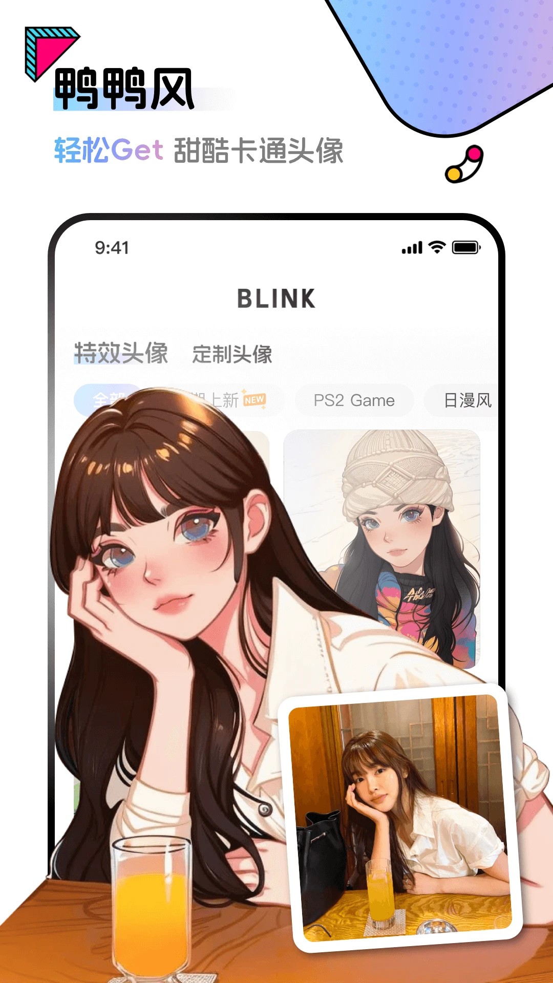 Blink安卓版图2
