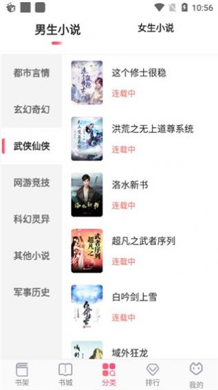 掌民小说免费下载app图3