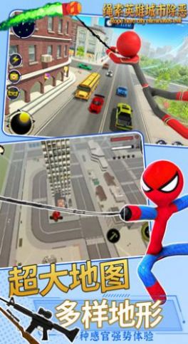 火柴人绳索英雄城市除恶游戏安卓版  v1.1.1图3