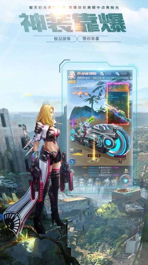 末日血战HD手游图1