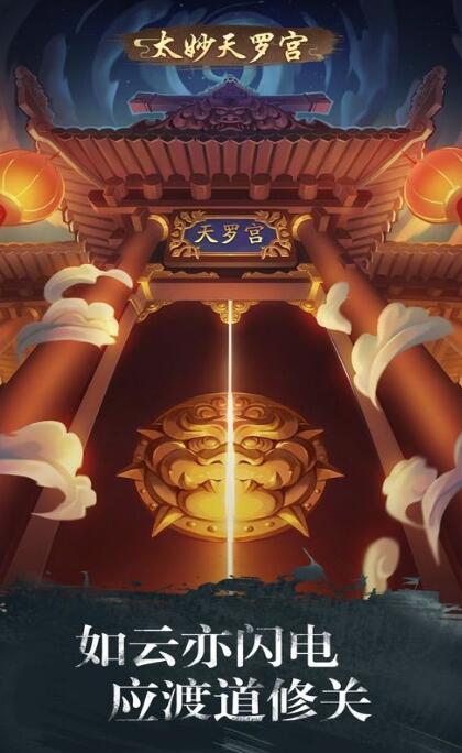 放置武仙游戏管饭正式版  图3