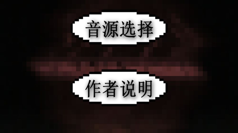 微信鬼畜钢琴小程序最新版  v1.00.02图4