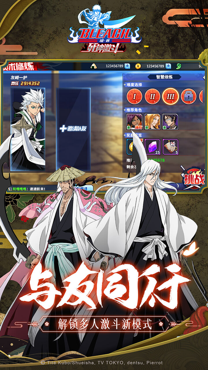 BLEACH境界死神激斗手游图3