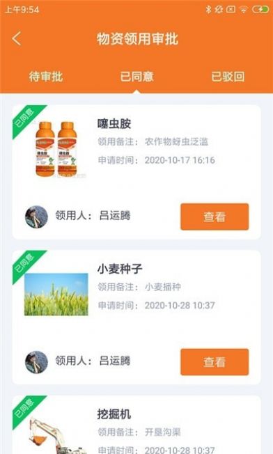 海知微农荟app手机版下载  v1.0.0图1