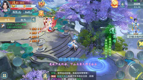 仙恋九歌图2