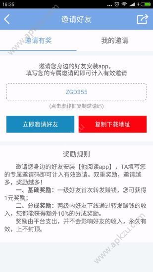 他阅读短文官网app手机版下载  v1.0.1图1