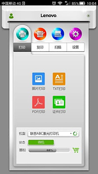 小新打印图3