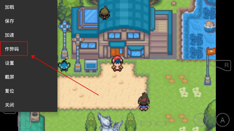 口袋妖怪白金光2汉化版金手指作弊码攻略版  v4.8.6.6图4