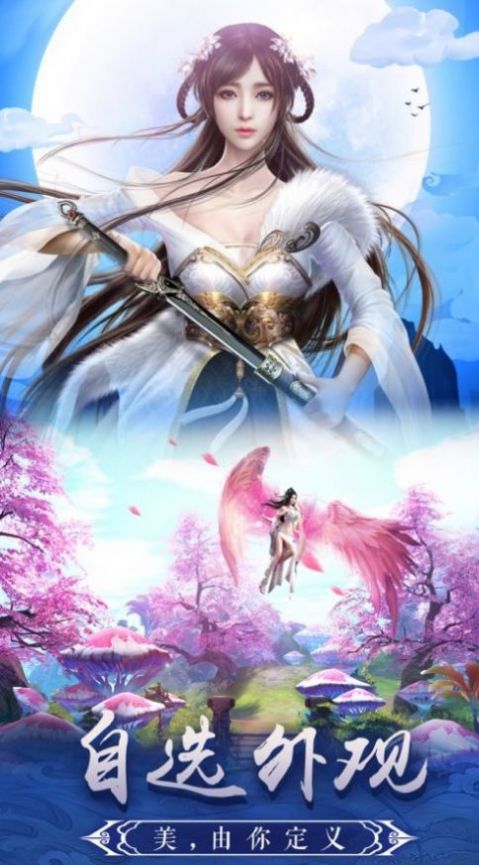 焚天仙魔官方图1