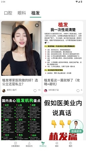 美呗严选测评图4