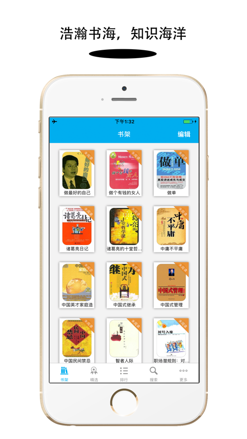 人生必读图书排行榜图2