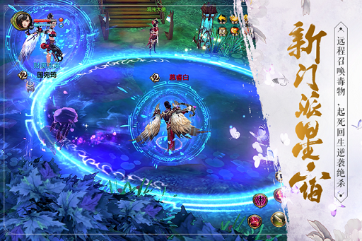 天龙八部复古版手游图2