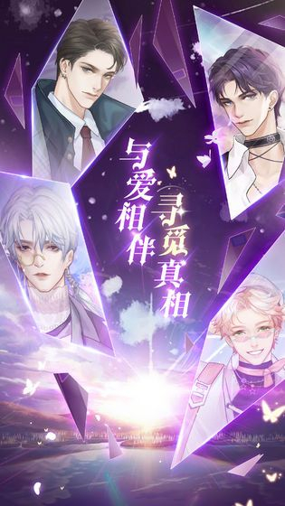 星空下的约定手游 图2