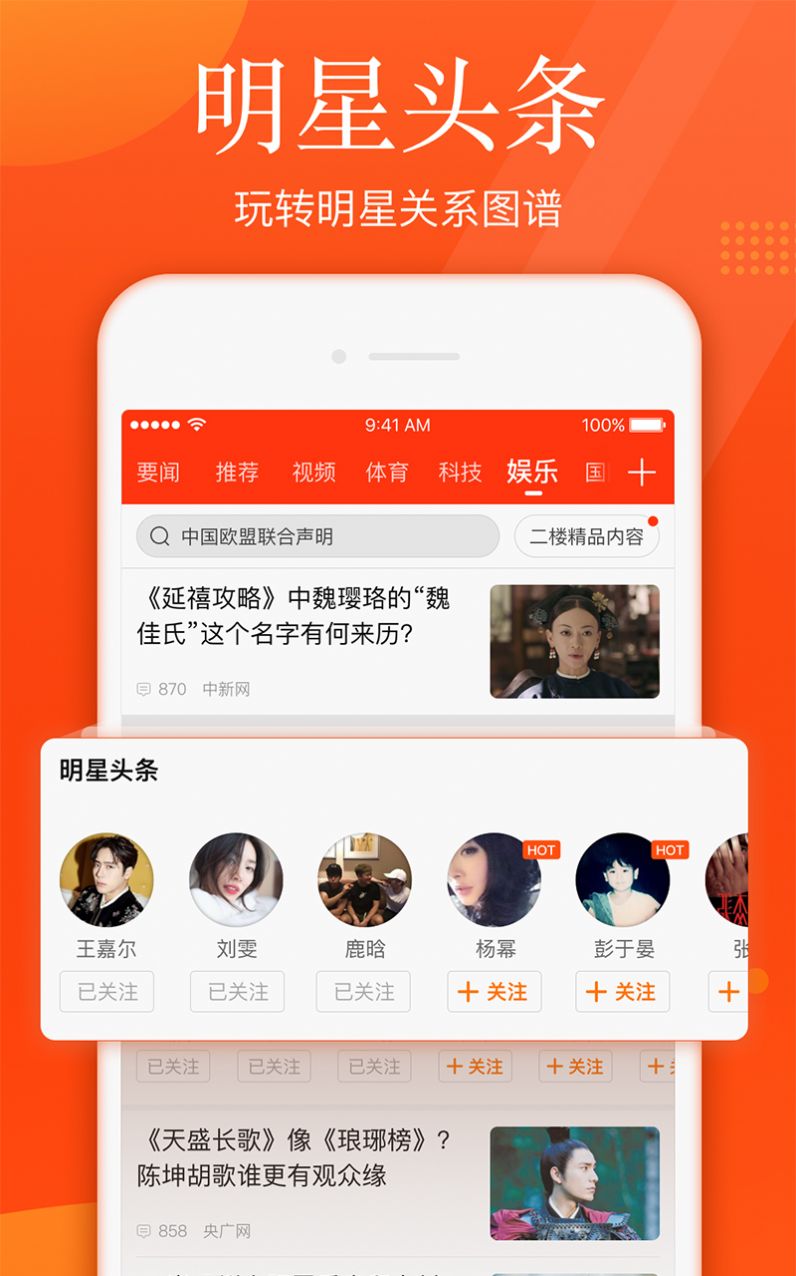 新浪新闻鸿蒙版app官方软件下载安装  v7.82.6图5