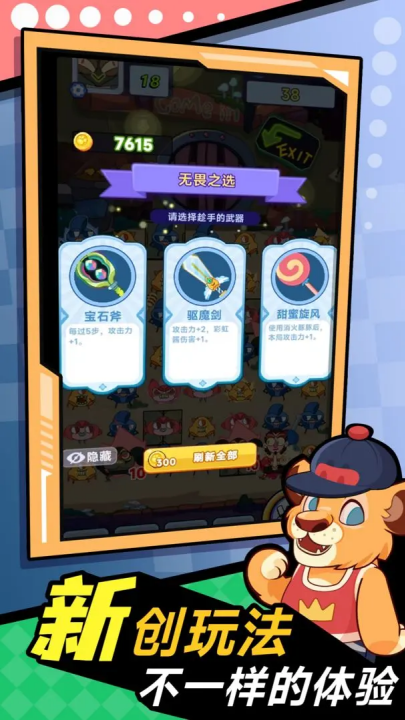 萌宠联盟游戏图3