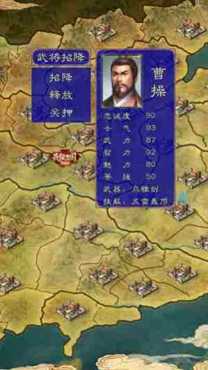 最强三国单机版2金币安卓版  v1.3.7图2