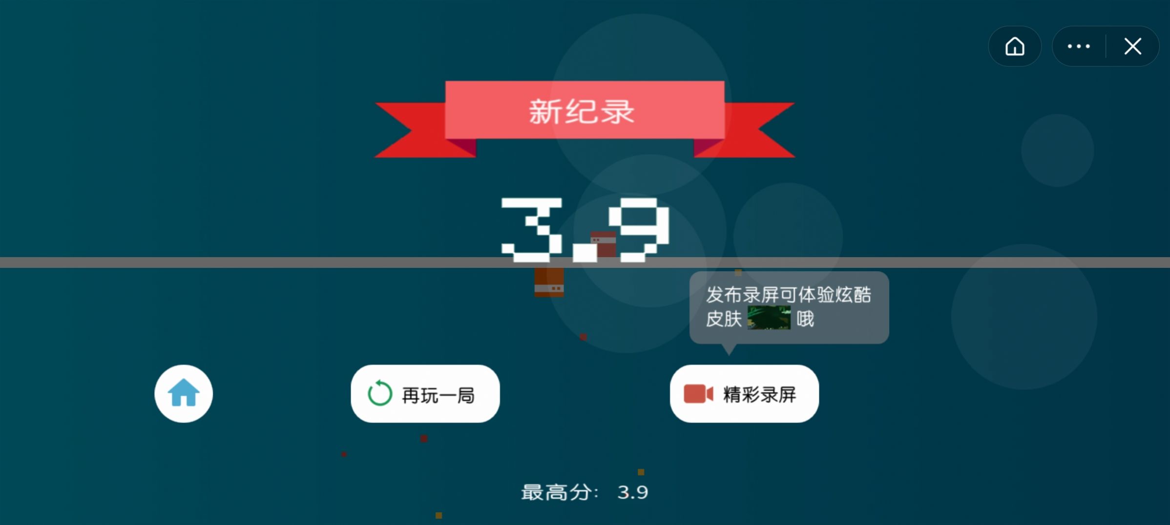 坚持住加油游戏图4