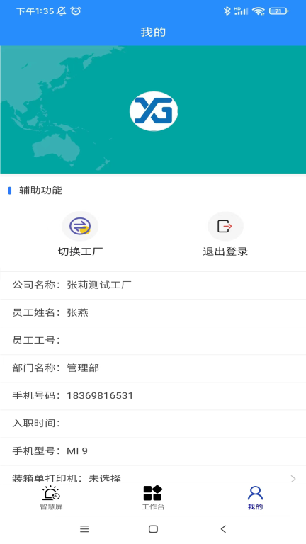 牙谷云2.0最新版图2
