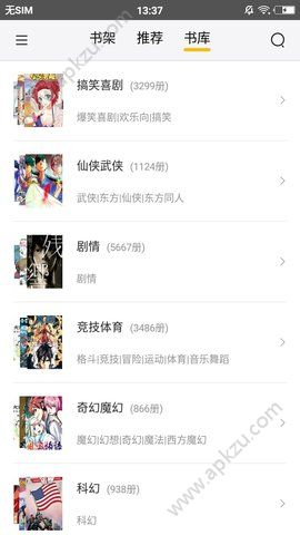 漫画之家安卓版图1