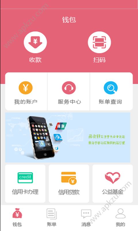 易收银app图2