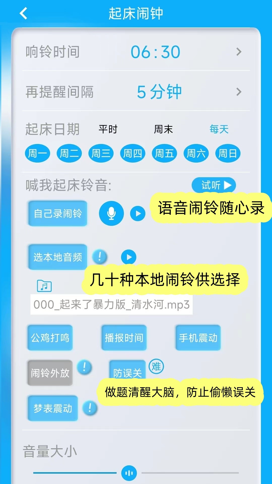 同学快起床图2