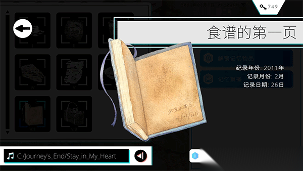 歇斯底里音游图2