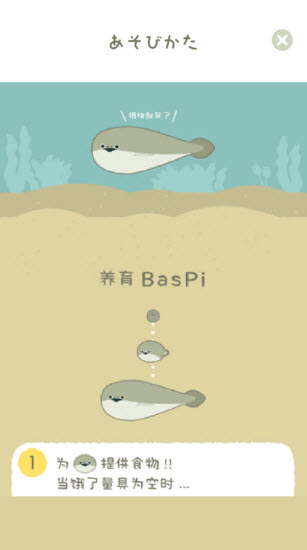 虚无鱼baspi图3