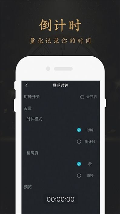 翻页时钟悬浮时钟app图3