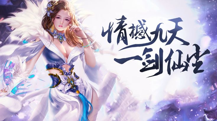 统领万界的仙侠手游合集