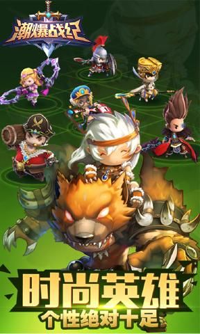 潮爆战纪游戏安卓官方正式版下载图片1